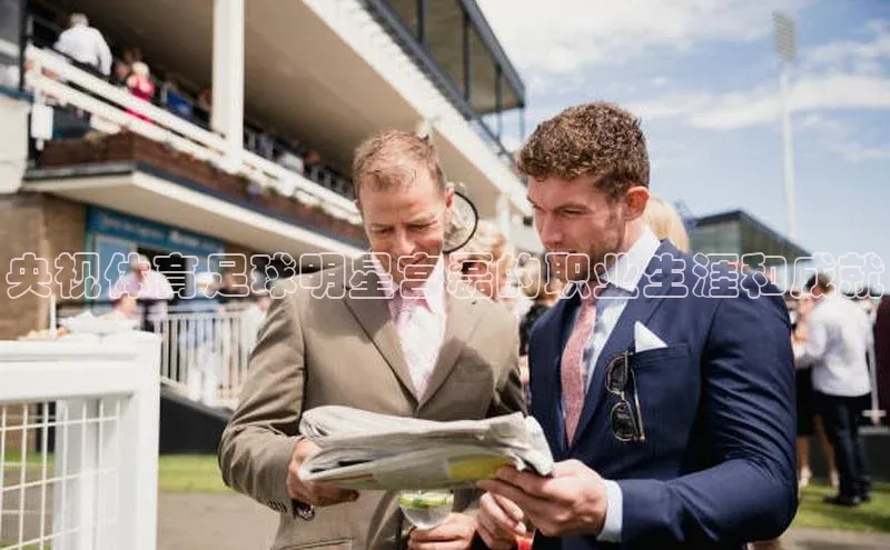 乐虎唯一)官网百度Apollo央视体育足球明星宫磊的职业生涯和成就