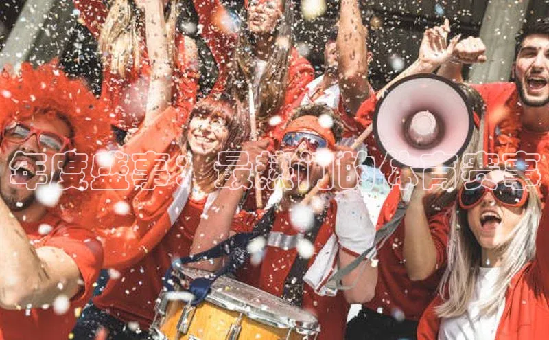 乐虎页版登录入口慧博云通年度盛事：最热门的体育赛事