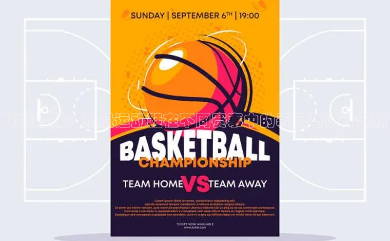 乐虎唯一)官网百度Apollo飞跃极限：顶级运动鞋在不同赛事中的表现与设计创新