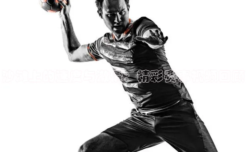 沙滩上的速度与激情：精彩赛事视频回顾