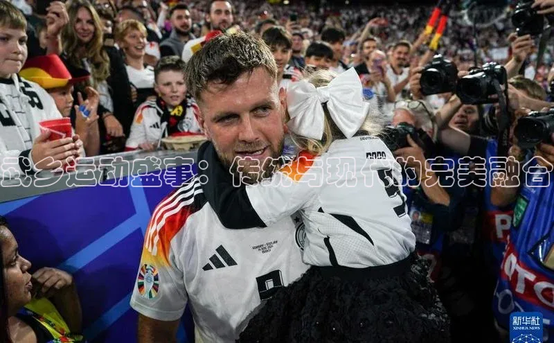 武乡运动盛事：传统与现代的完美融合