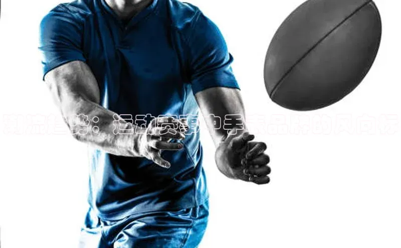 潮流趋势：运动赛事中手表品牌的风向标