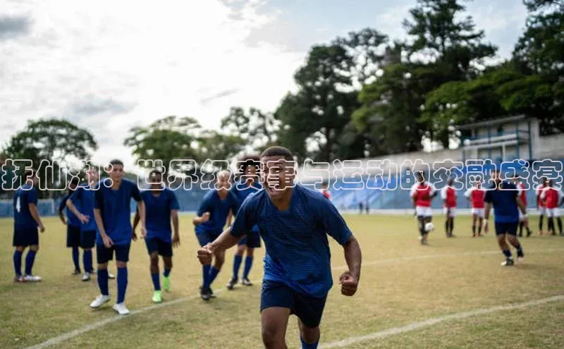 抚仙湖：世界级赛事与运动的交融盛宴