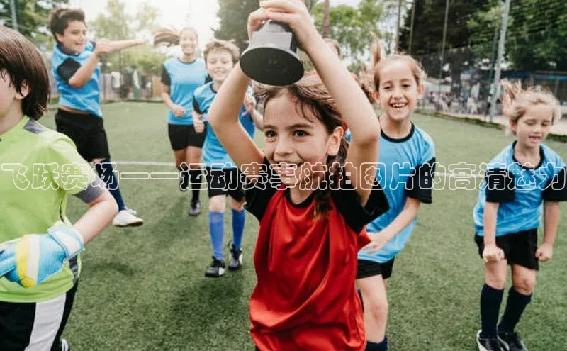 乐虎电子国际唯一