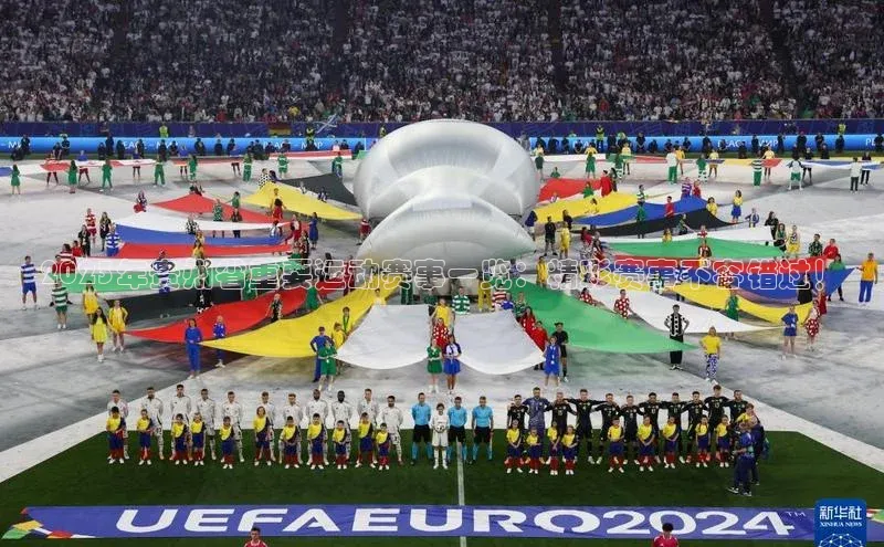 2023年贵州省重要运动赛事一览：精彩赛事不容错过！